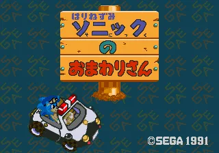 Title Screen