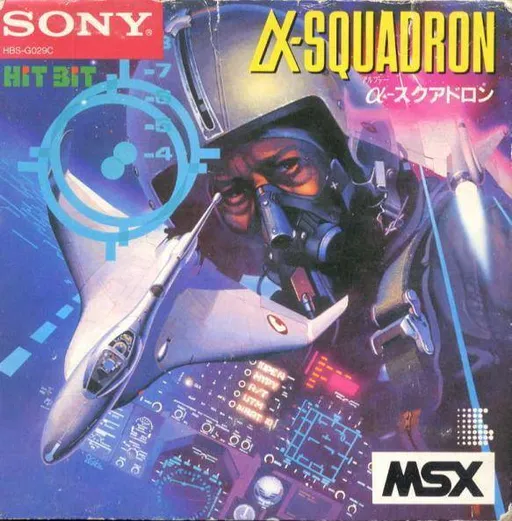 Alpha Squadron (Japan)