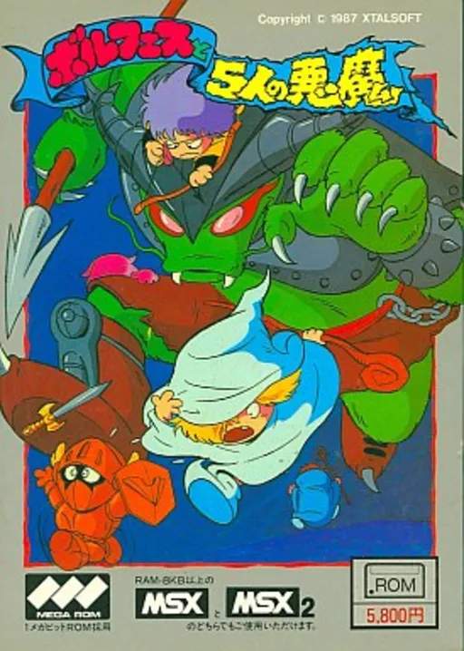 Borfesu (Japan)