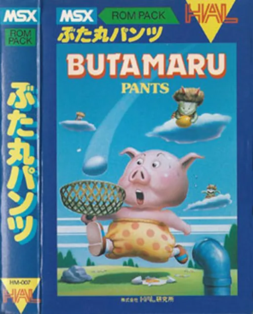 Butam Pants (Japan) (Alt 2)