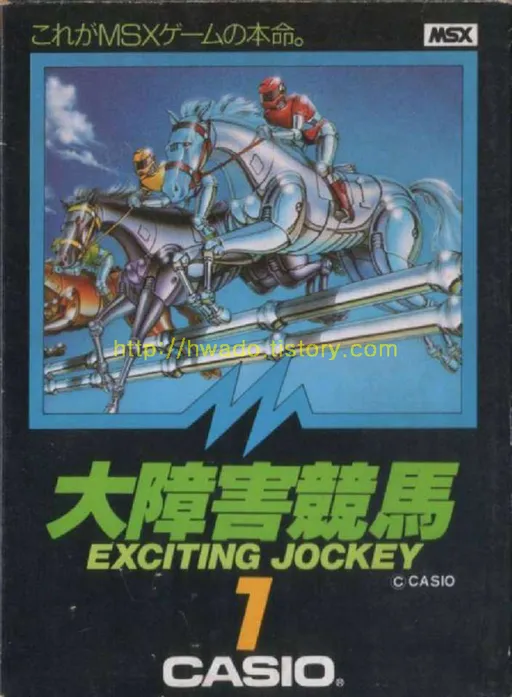 Casio Daishogai Keiba - Exciting Jockey (Japan)