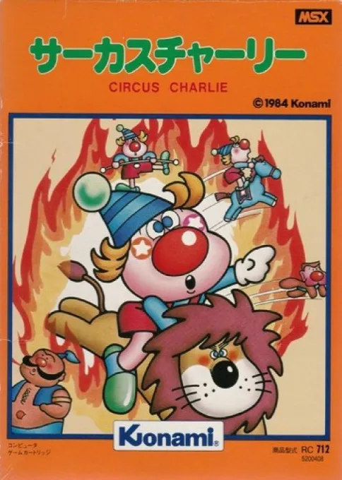 Circus Charlie (Japan) (Wii U Virtual Console)