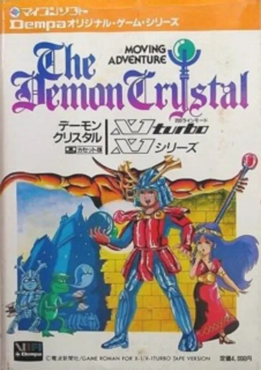 Demon Crystal, The (Japan)