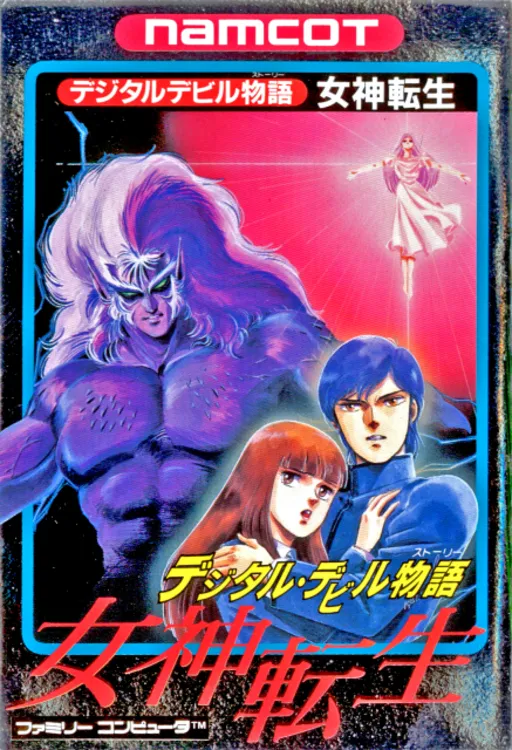 Digital Devil Monogatari Megami Tensei (Japan) (Alt)