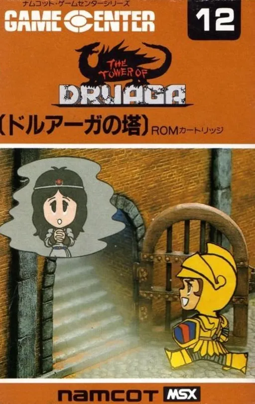 Druaga no Tou (Japan)