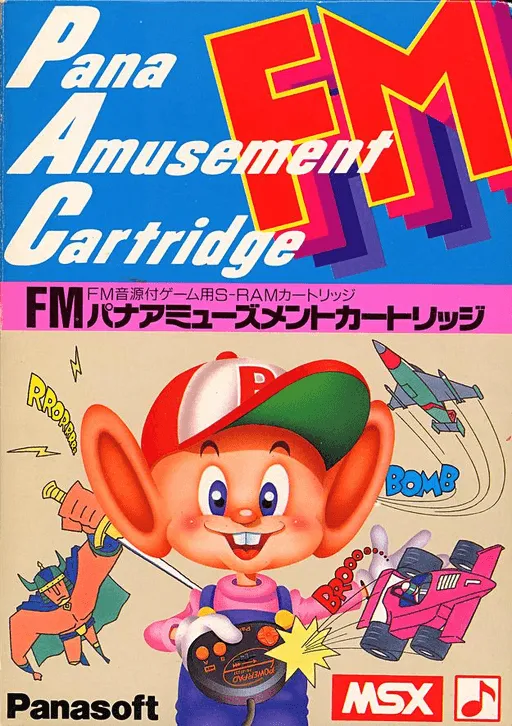 FM Pana Amusement Cartridge (Japan) (Program)