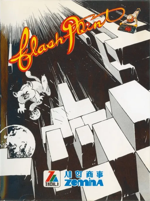 Flash Point (Korea) (Unl) (Alt)