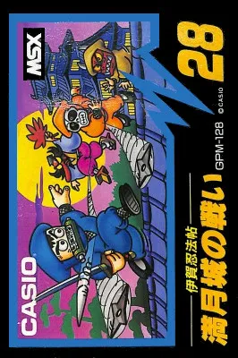 Iga Ninpouten 2 - Small Ninja 2 (Japan)