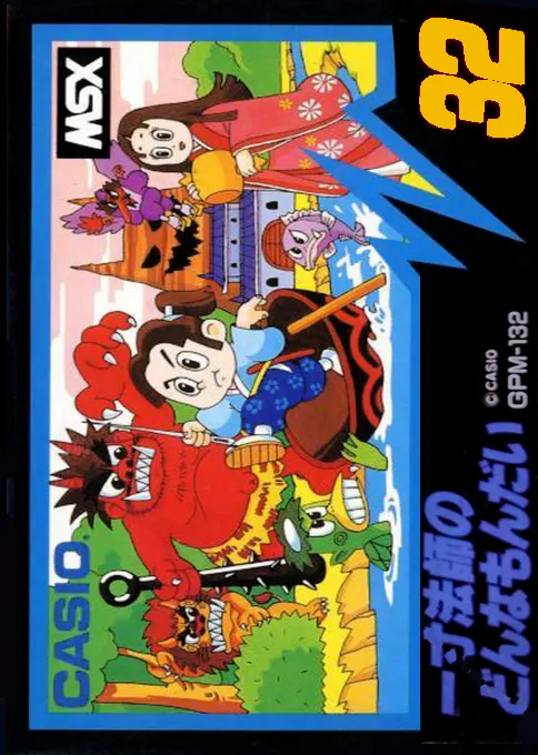 Issunhoushi No Donnamondai (Japan) (Alt)
