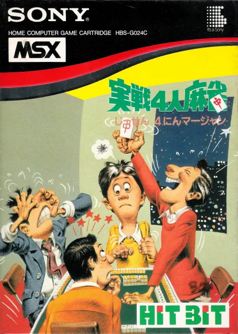 Jissen - 4-nin Mahjong (Japan)