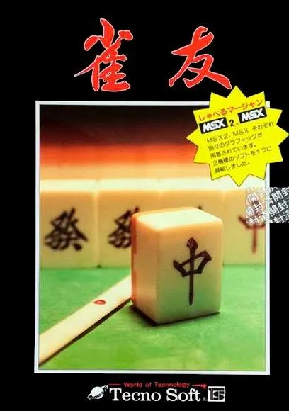 Jyanyuu (Japan)