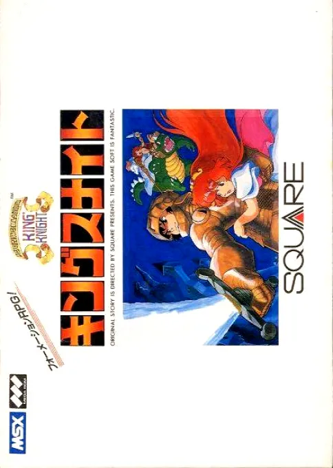 King Knight (Japan)