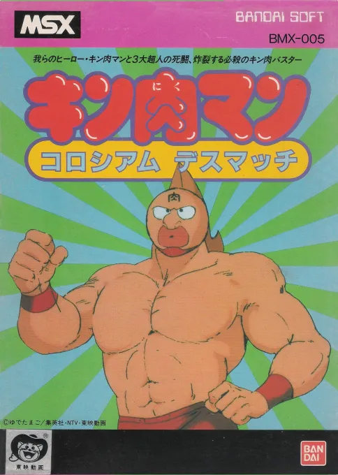 Kinnikuman - Muscle Man (Japan) (Alt)
