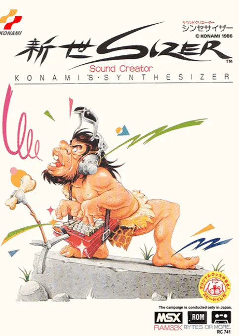 Konami's Synthesizer (Japan) (Program)