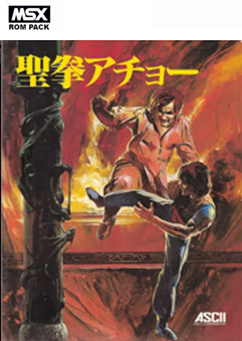Kung Fu Acho (Japan)