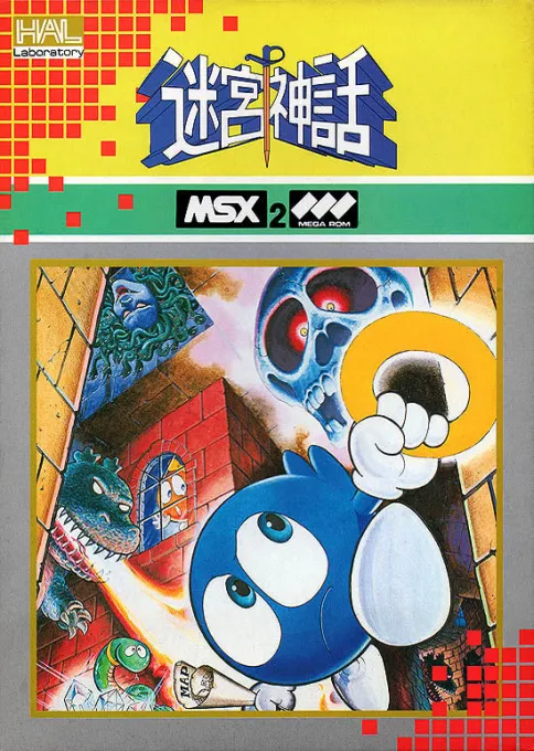 Meikyuu Shinwa (Japan)
