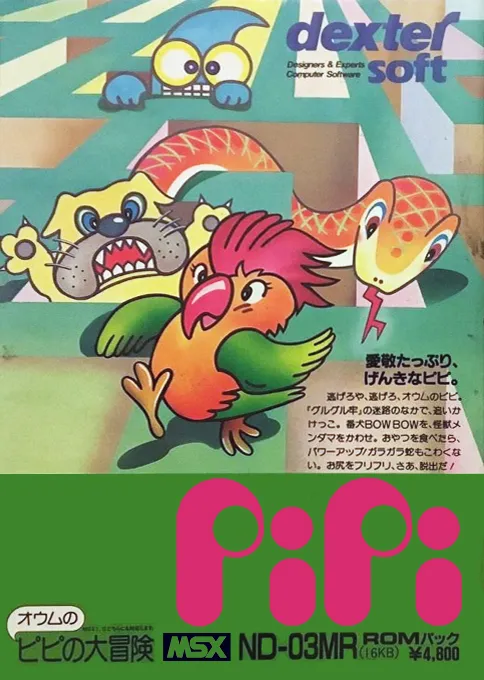 Pipi (Japan)