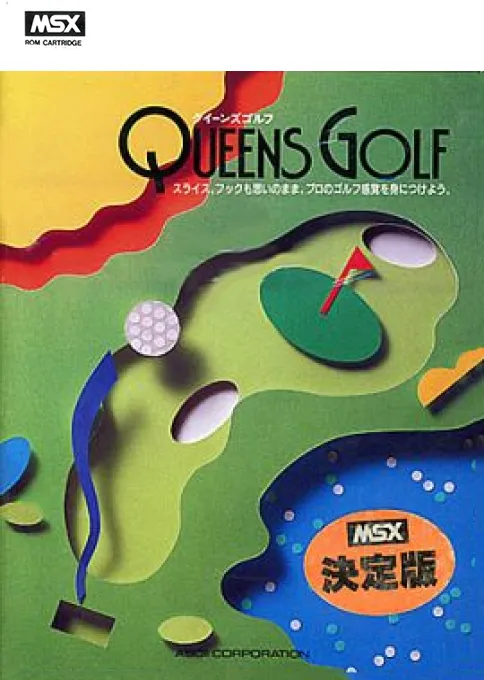 Queen's Golf (Japan)