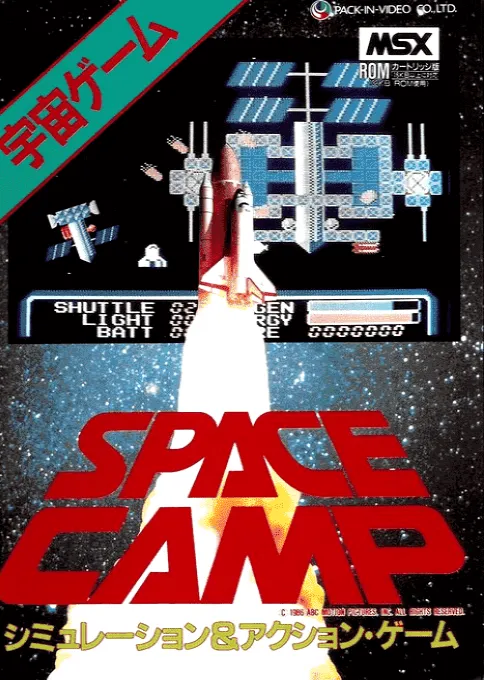 Space Camp (Japan) (Alt)