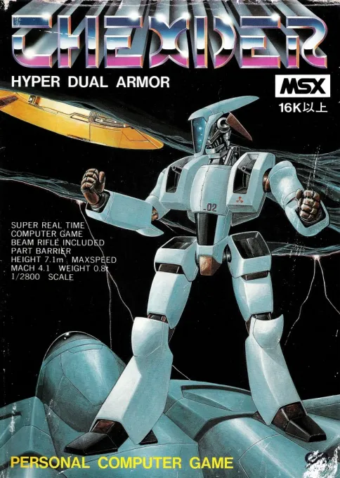 Thexder (Japan)