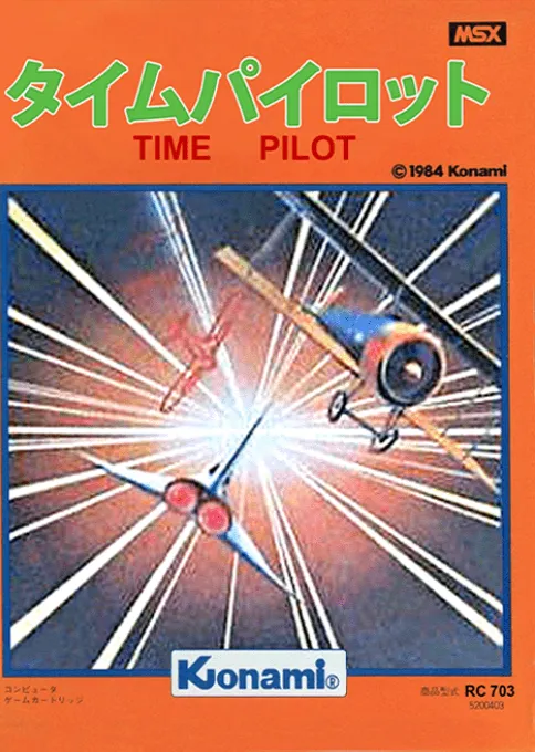 Time Pilot (Japan)