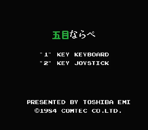 Title Screen
