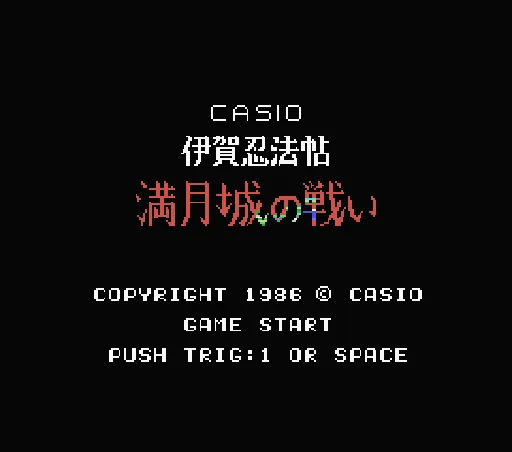 Title Screen