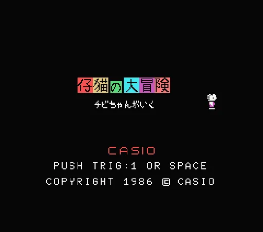 Title Screen