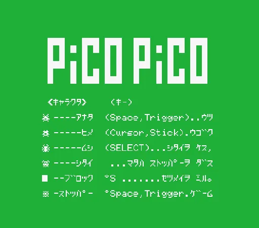 Title Screen