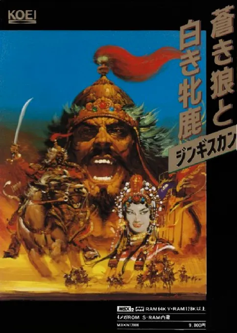 Aoki Ookami to Shiroki Mejika - Genghis Khan (Japan)