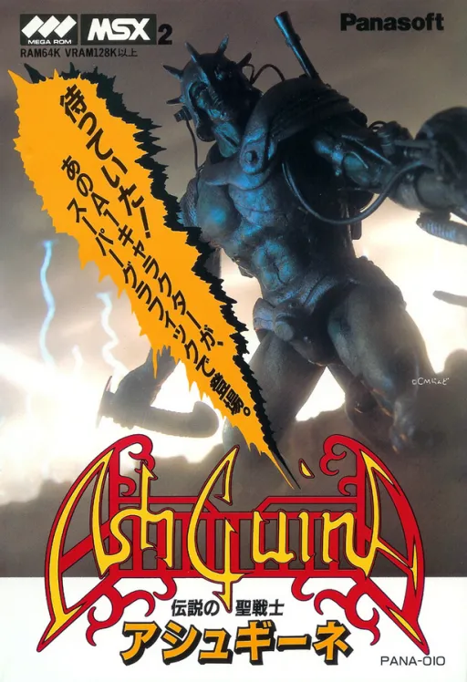 AshGuine - Densetsu no Seisenshi (Japan)
