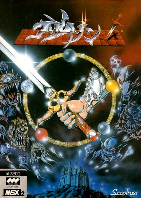 Crimson (Japan)