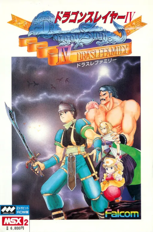 Dragon Slayer IV - Drasle Family (Japan) (Alt)