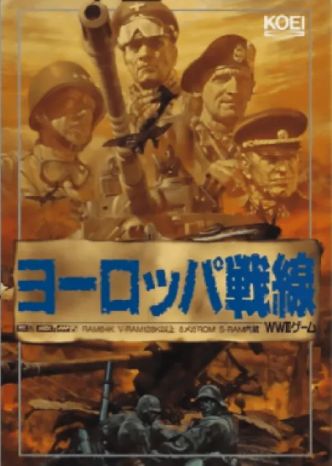 Europe Sensen (Japan)
