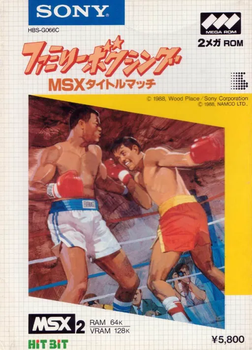 Family Boxing - MSX Title Match (Japan)