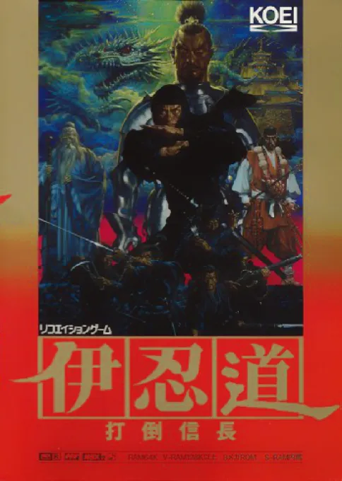 Inindou - Datou Nobunaga (Japan)