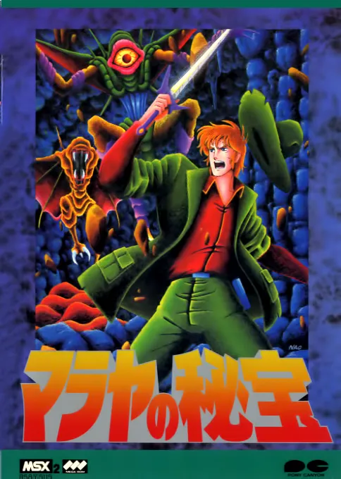 Malaya no Hibou (Japan)