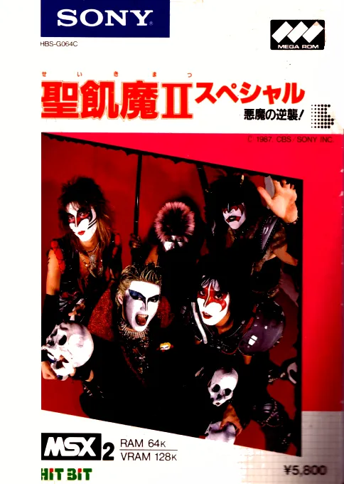 Seikima II Special - Akuma no Gyakushuu (Japan)