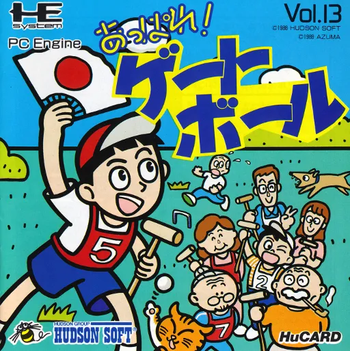 Appare! Gateball (Japan)