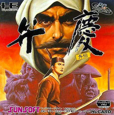 Benkei Gaiden (Japan)