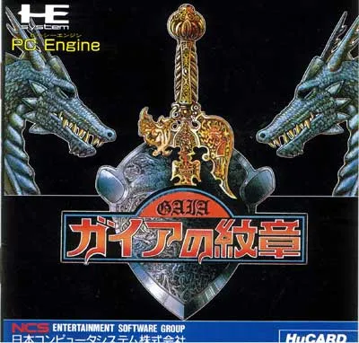 Gaia no Monshou (Japan)