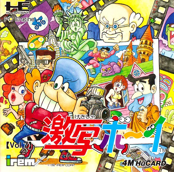 Gekisha Boy (Japan)