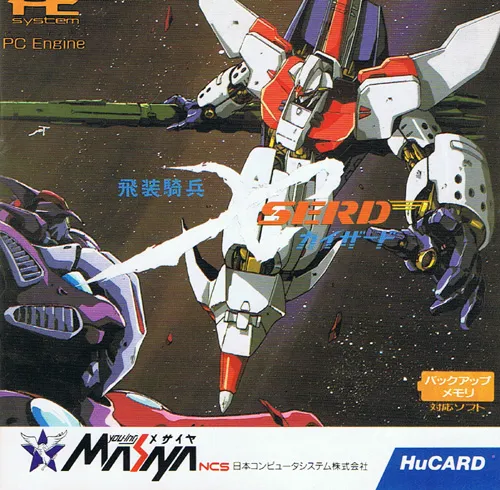 Hisou Kihei X-SERD (Japan)