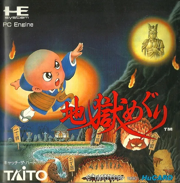Jigoku Meguri (Japan)