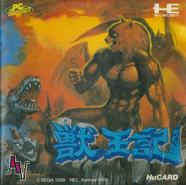 Juuouki (Japan)