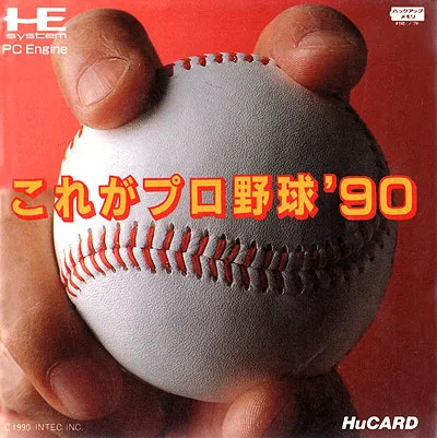 Kore ga Pro Yakyuu 90 (Japan)
