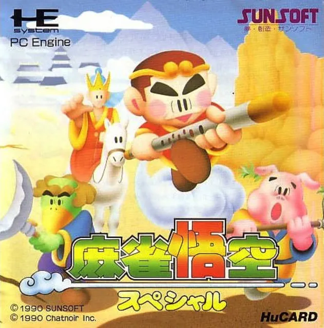 Mahjong Gokuu Special (Japan)