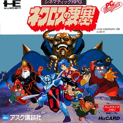 Necros no Yousai (Japan)