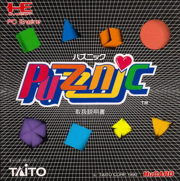 Puzznic (Japan) (En)