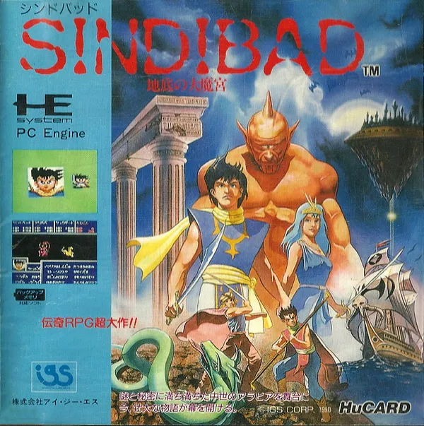 Sindibad - Chitei no Daimakyuu (Japan)